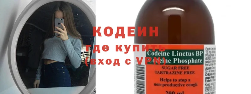 Codein напиток Lean (лин)  Бутурлиновка 